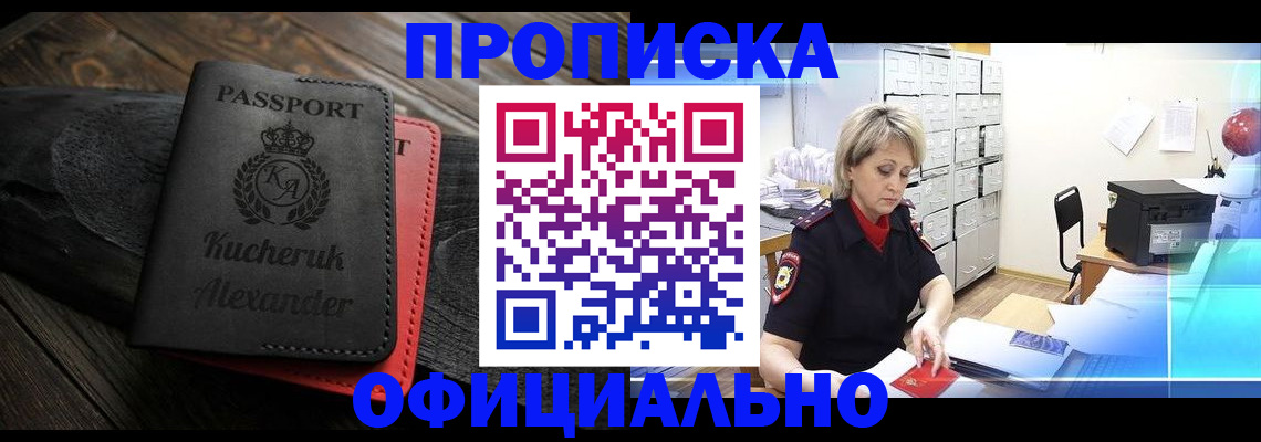 временная регистрация 2025 в Архангельске