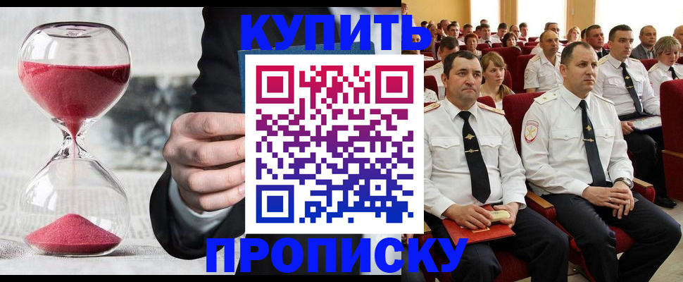 пропишу в квартире в Архангельске